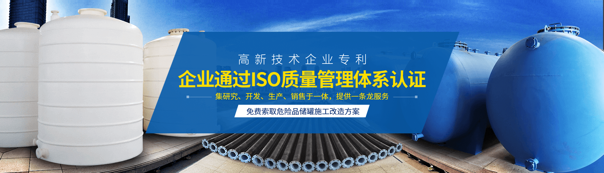 襯四氟儲(chǔ)罐、鋼襯po管、鋼襯四氟管